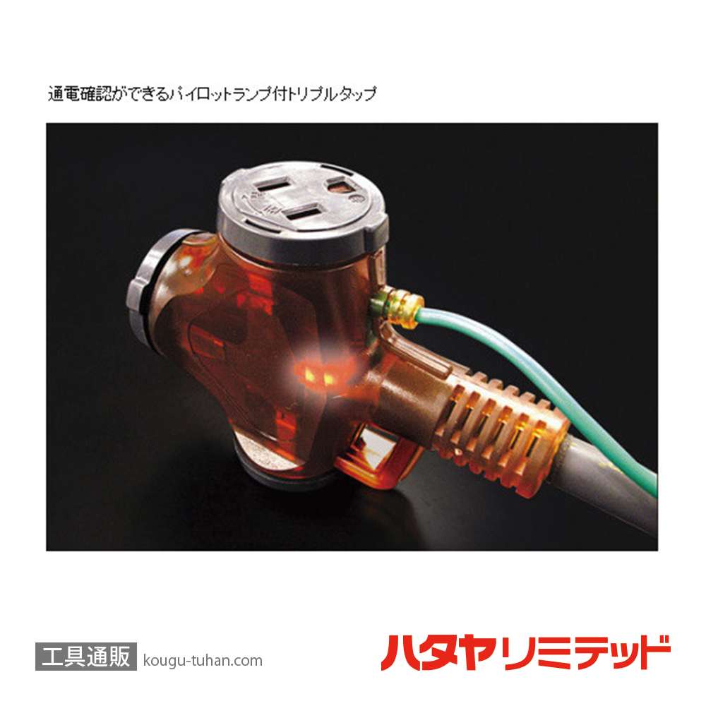ハタヤ TB-130K テモートリール 接地付(VCT・30+3M)の画像