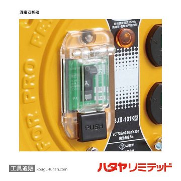 ハタヤ BJ3-101K コードリール (10M)接地付の画像