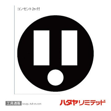 ハタヤ SBJ3-101KE コードリール (10M)接地付の画像