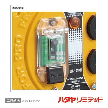 ハタヤ SBJ3-101KE コードリール (10M)接地付の画像