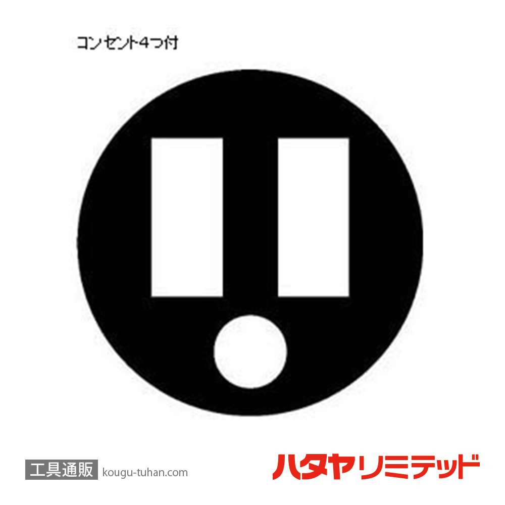 ハタヤ JT3-101KS コードリール (10M)接地付の画像