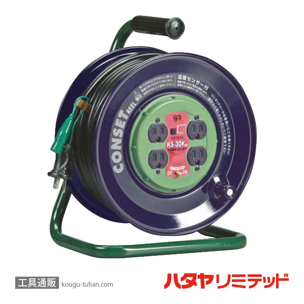 ハタヤ KS-30K コンセットリール (VCT・30M)の画像