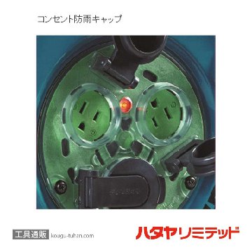 ハタヤ GE-30K レインボーリール 接地付(VCT・30M)の画像