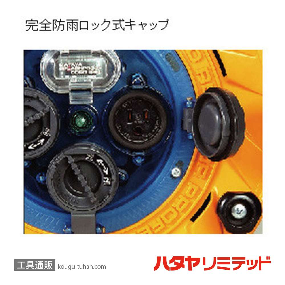 ハタヤ AF-301K 防雨型コードリール (VCT・30M)の画像