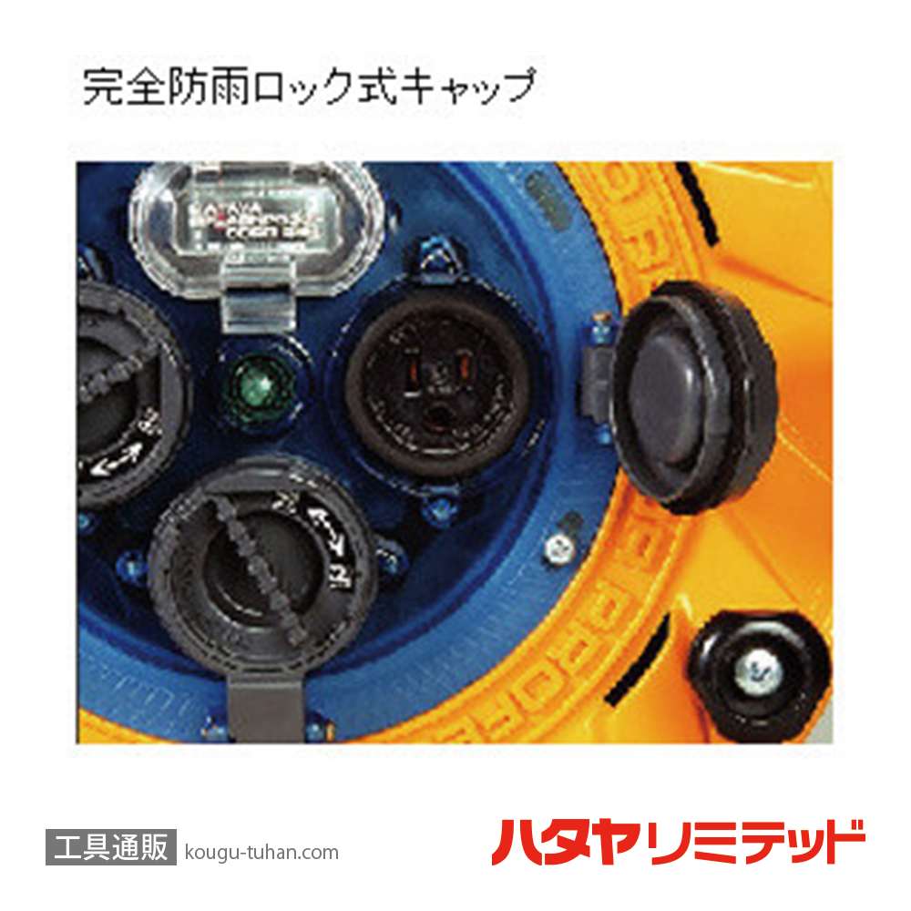 ハタヤ BF-301K 防雨型コードリール (VCT・30M)の画像