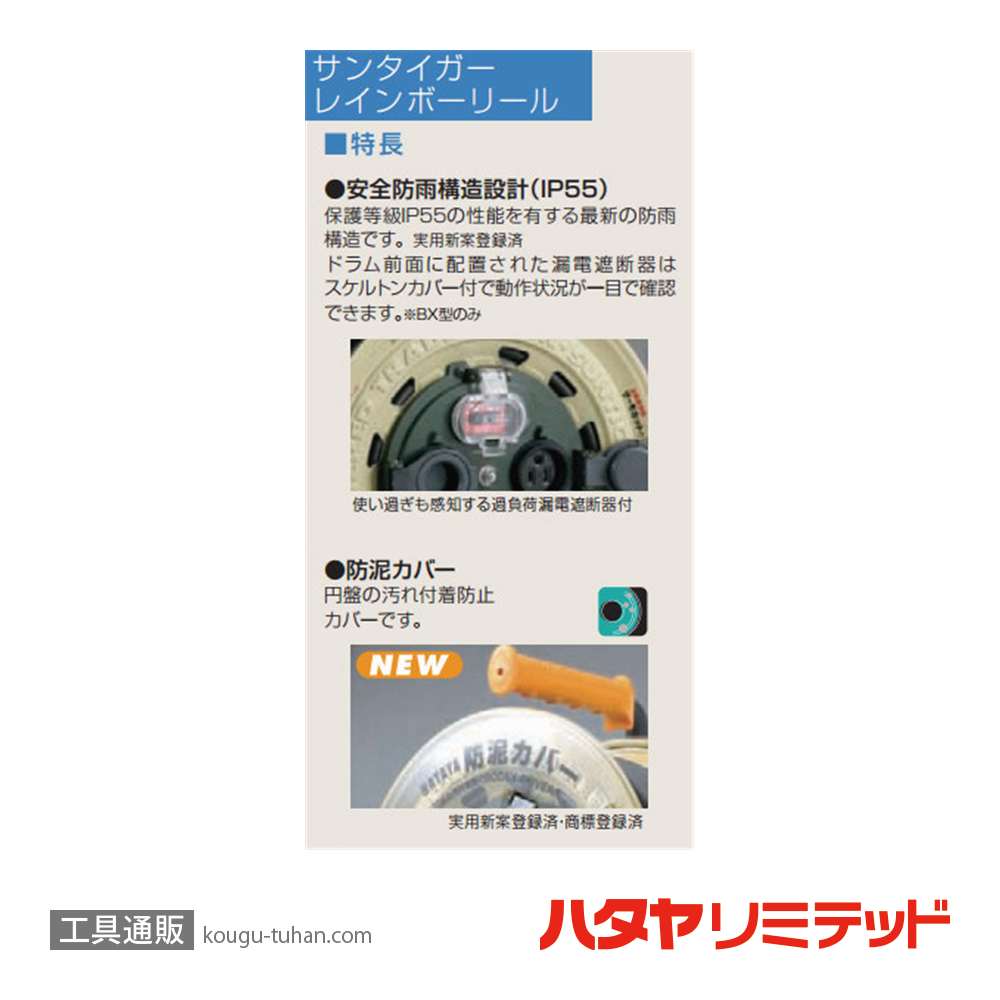 ハタヤ BX-301K サンタイガーレインボーリール (VCT・30M)の画像