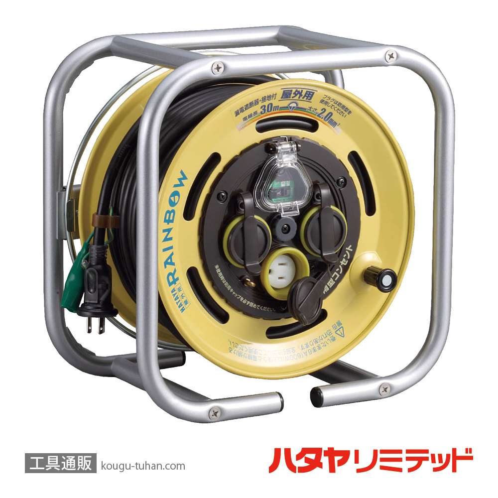 ハタヤ DBE-30K 段積みリール(漏電遮断器/接地付)の画像