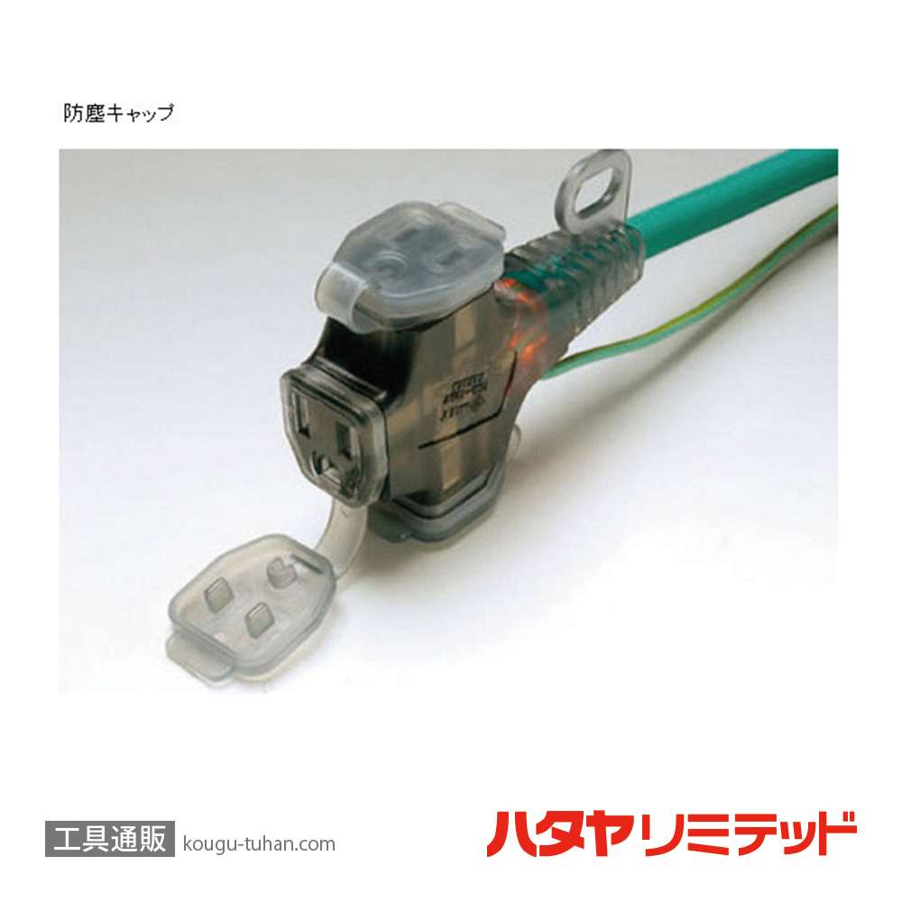 ハタヤ SX-053-B 延長コード 5M ブルーの画像