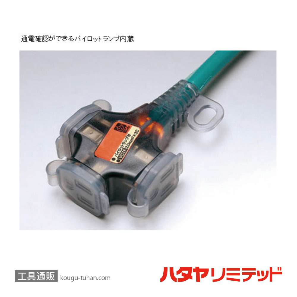 ハタヤ SX-053-B 延長コード 5M ブルーの画像
