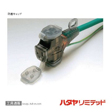 ハタヤ SX-053-B 延長コード 5M ブルーの画像