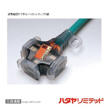 ハタヤ SX-053-B 延長コード 5M ブルーの画像