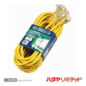 ハタヤ SKR-110Y SK防雨型延長コードVCT1.25X2 10M黄の画像