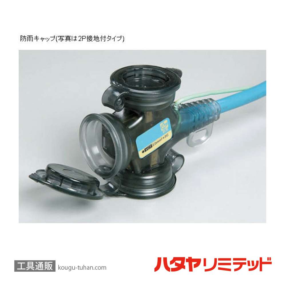 ハタヤ FX-203-B 延長コード 20M ブルーの画像