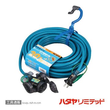 ハタヤ FX-203-B 延長コード 20M ブルーの画像