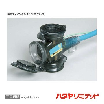 ハタヤ FX-203-B 延長コード 20M ブルーの画像