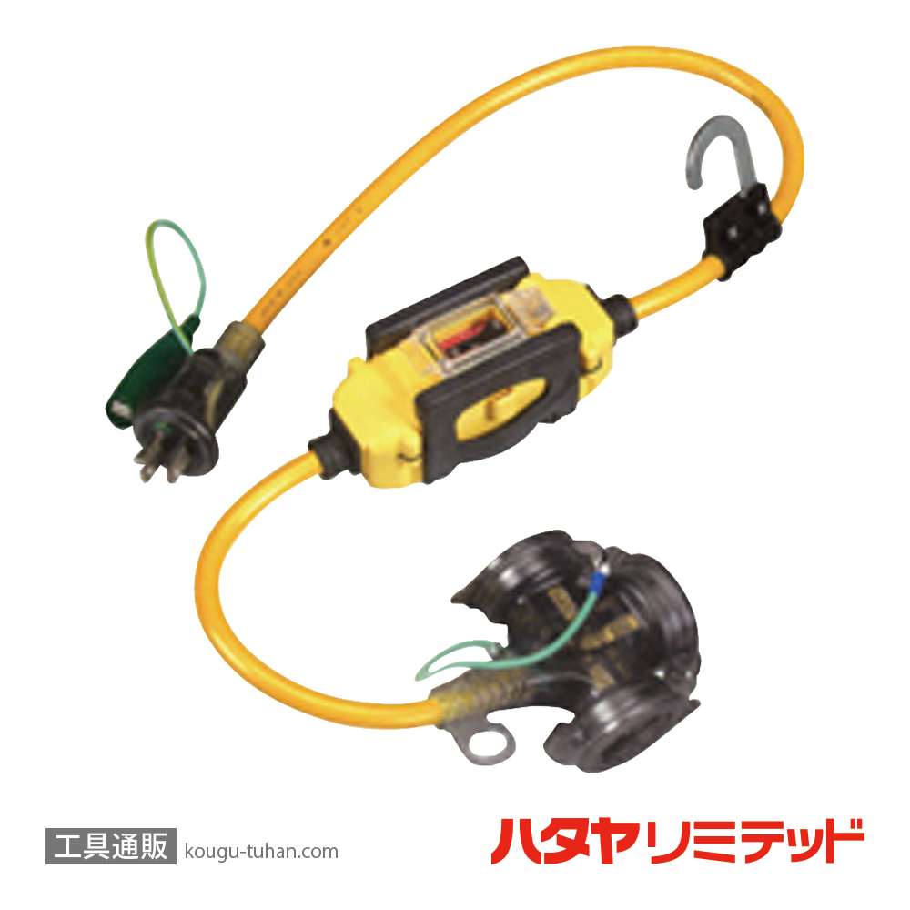 ハタヤ BFX-013KC 延長コード 0.7M 漏電遮断器付の画像