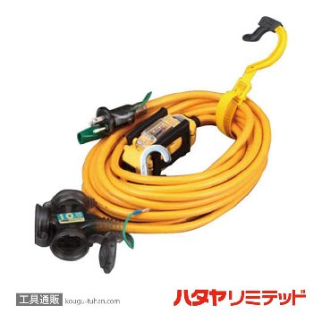 ハタヤ BFX-103KC 延長コード 10M 漏電遮断器付の画像