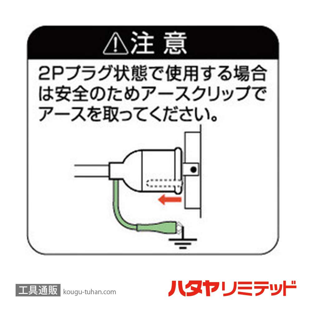ハタヤ P2-3KE 取替用ニュートビプラグの画像