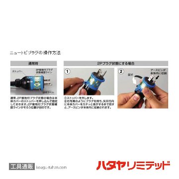 ハタヤ P2-3KE 取替用ニュートビプラグの画像