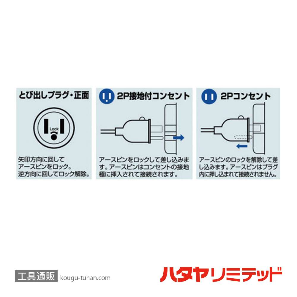 ハタヤ P2-3SE 取替用スケルトンとび出しプラグの画像