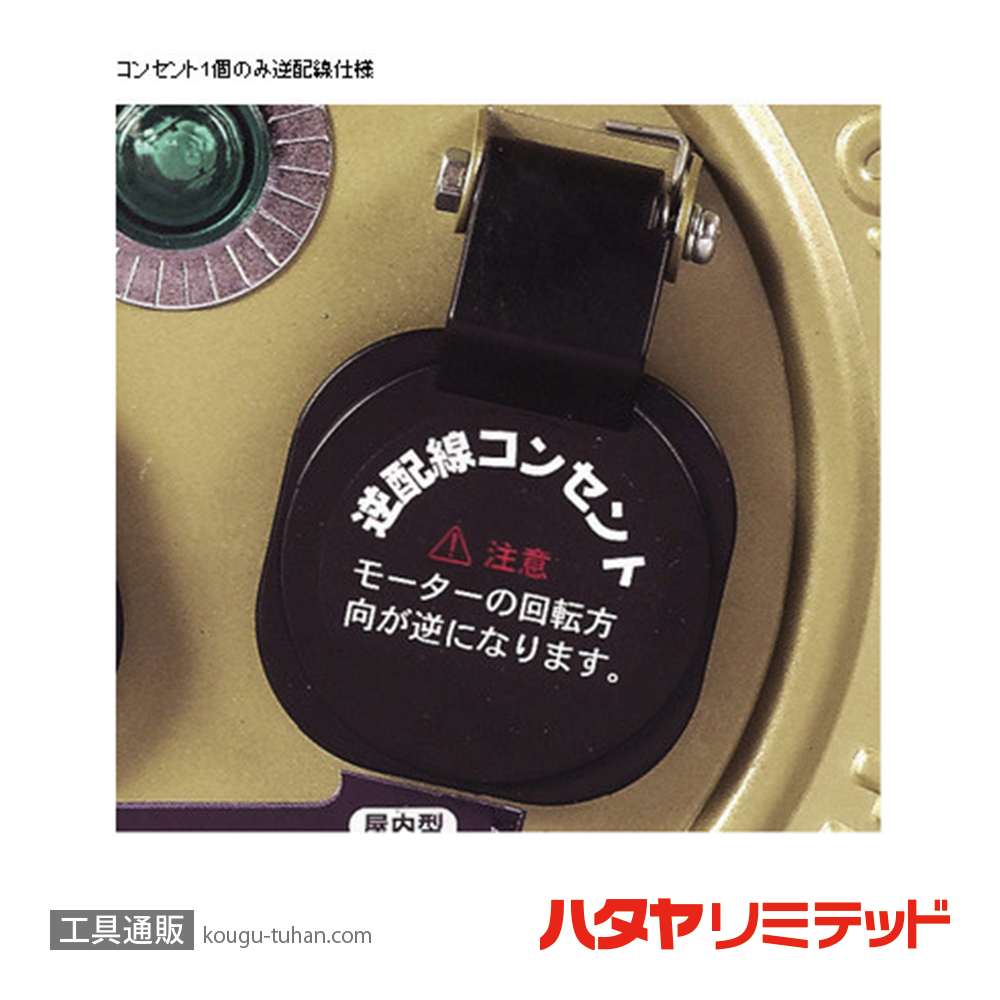 ハタヤ AP-202M コードリール 三相200V (VCT・20M)の画像