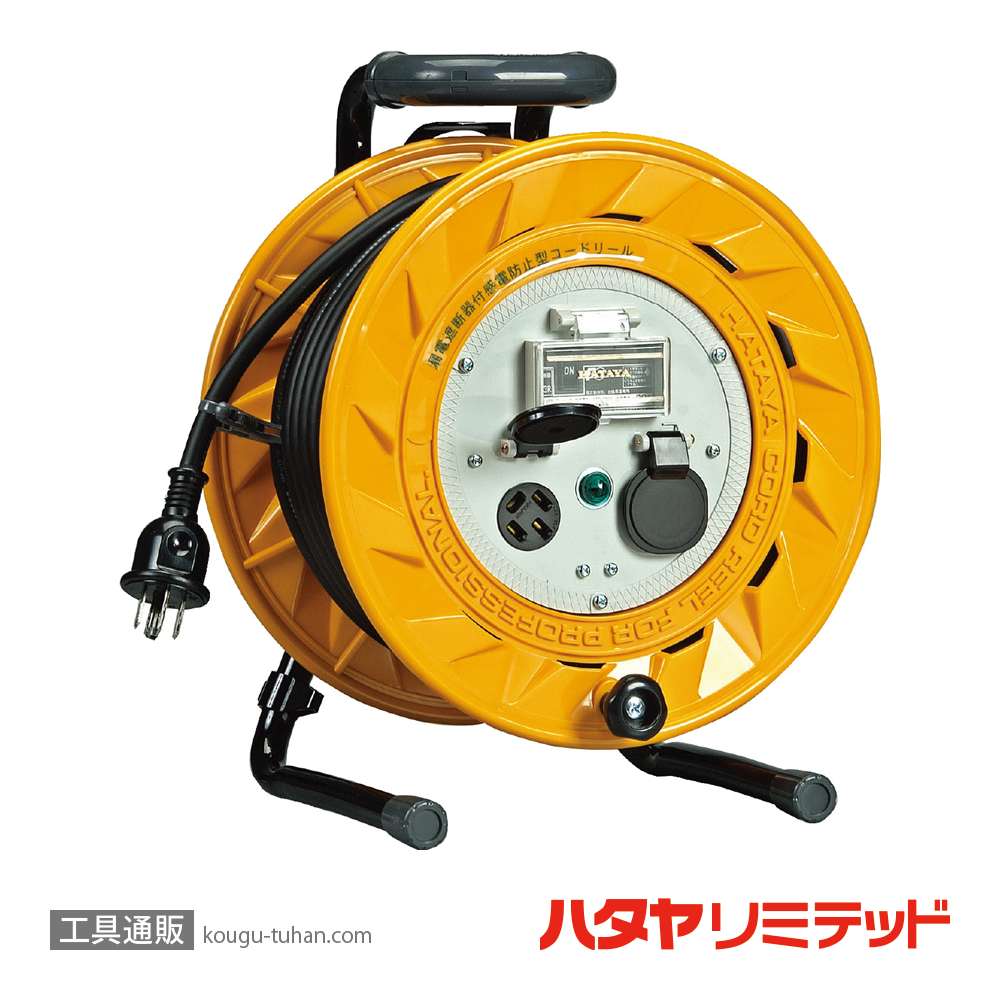 ハタヤ BR-202M コードリール 三相200V (VCT・20M)の画像