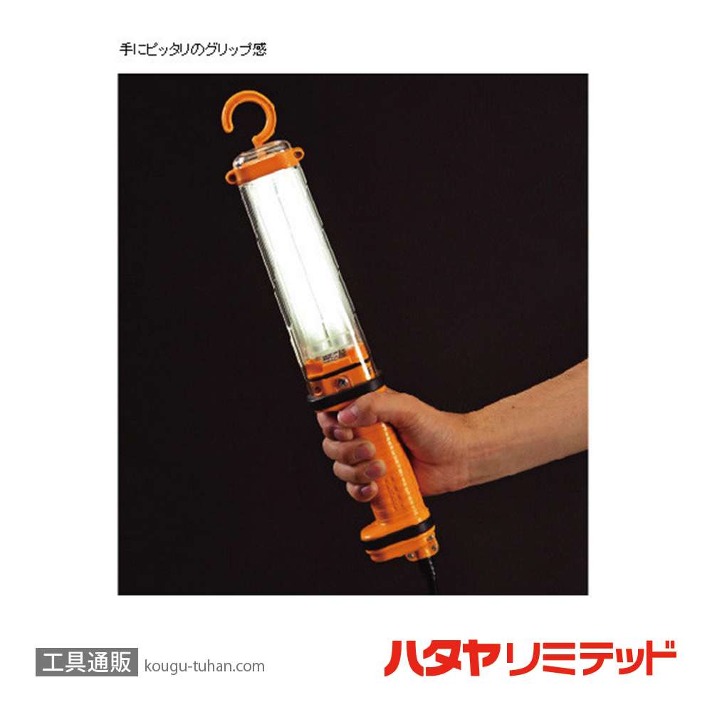 ハタヤ FCS-10 フローライト (13W・10M)屋内用の画像