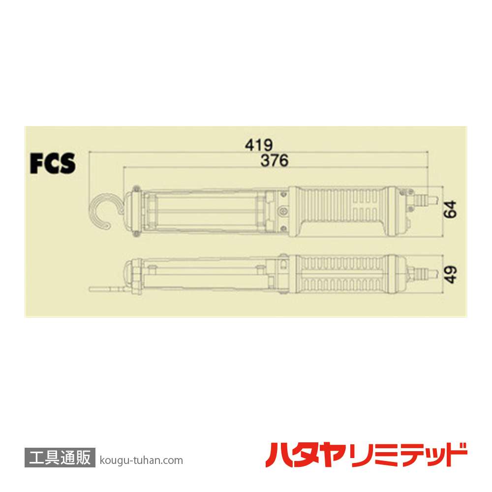 ハタヤ FCS-10 フローライト (13W・10M)屋内用の画像