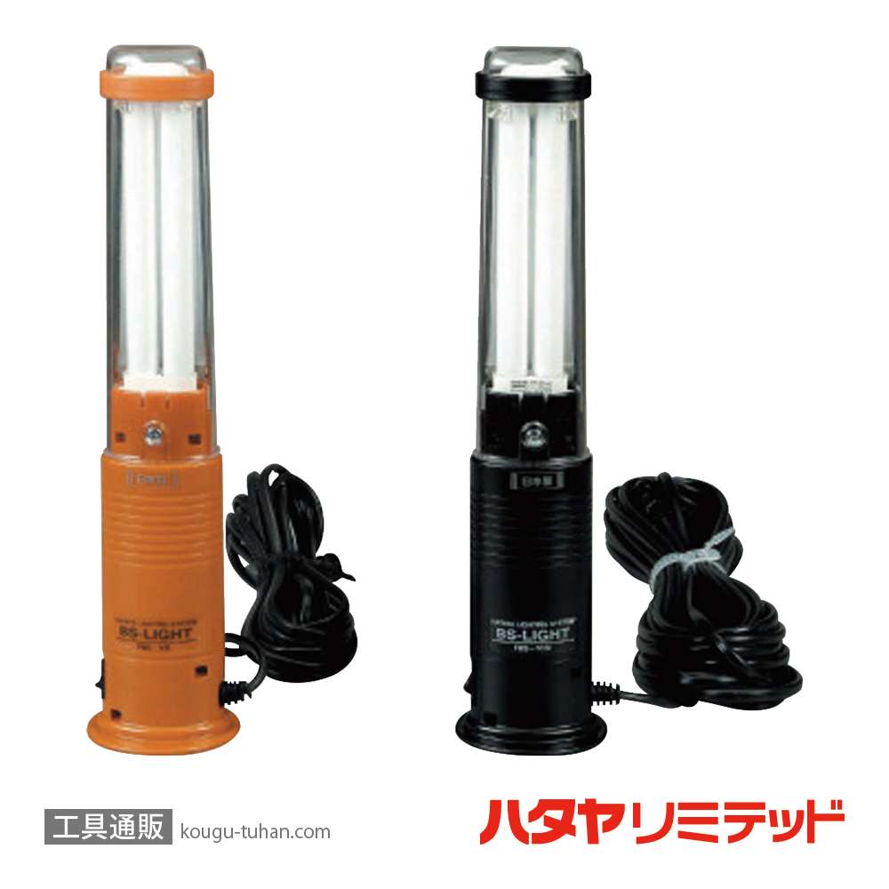 ハタヤ FBS-5 ビィーエスライトスタンド (13W・5M)の画像