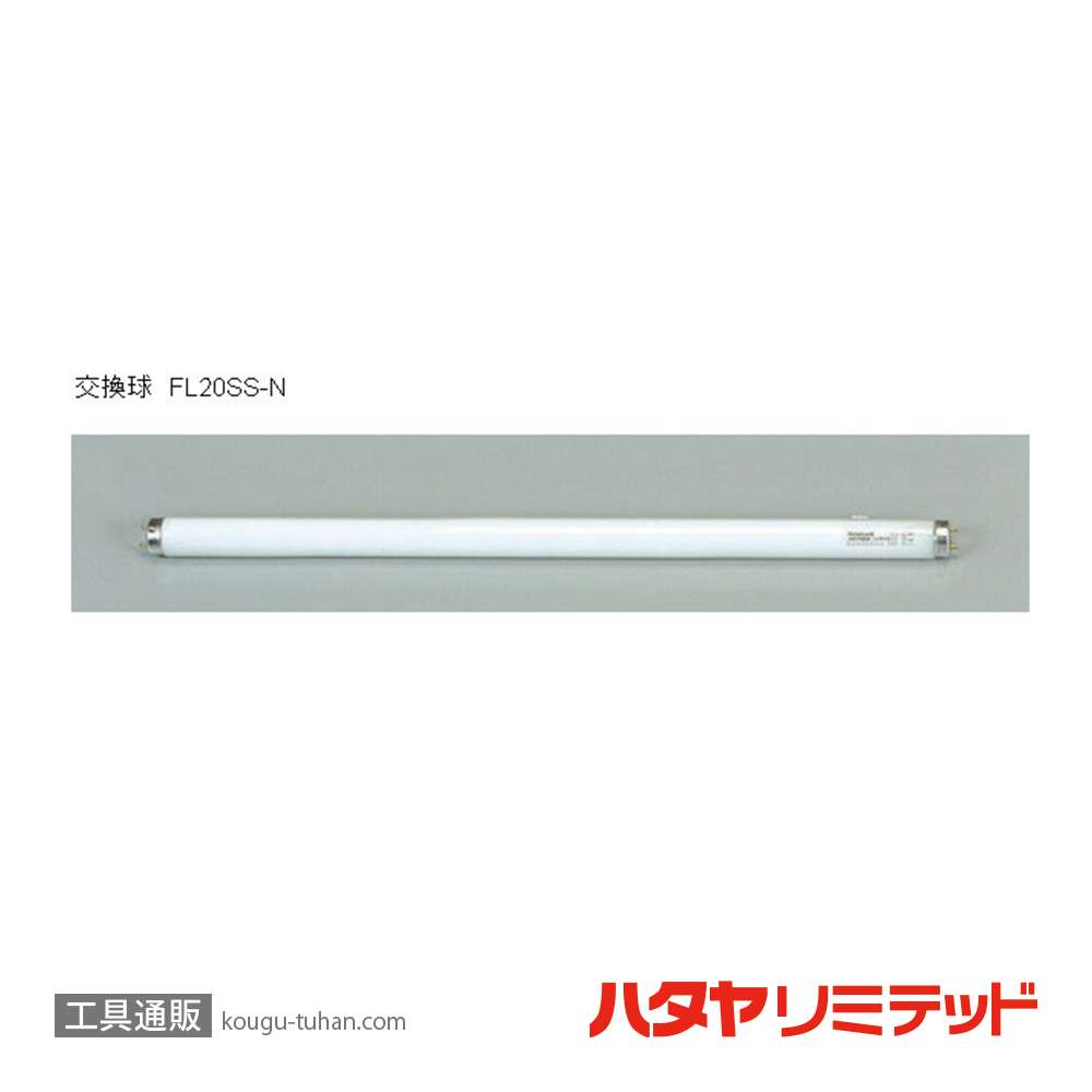 ハタヤ FP-10 レンカライト 20W (10M)の画像