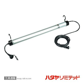 ハタヤ FP-10 レンカライト 20W (10M)の画像
