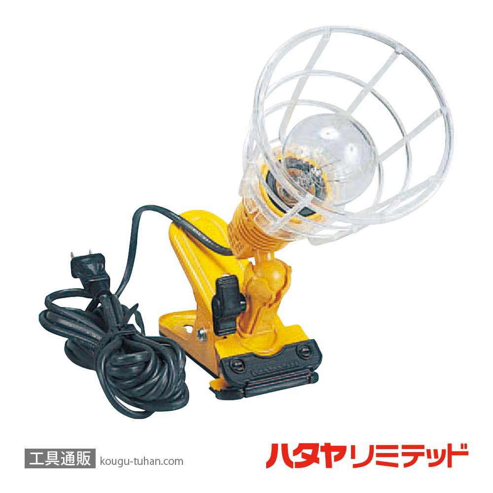 ハタヤ KL-100 軽便ランプ (100W・5M)の画像