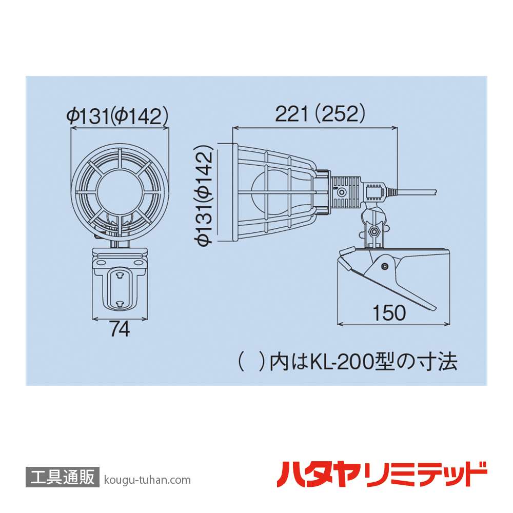 ハタヤ KL-200 軽便ランプ (200W・5M)の画像