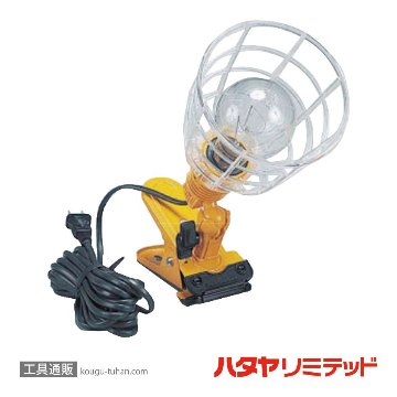 ハタヤ KL-200 軽便ランプ (200W・5M)の画像