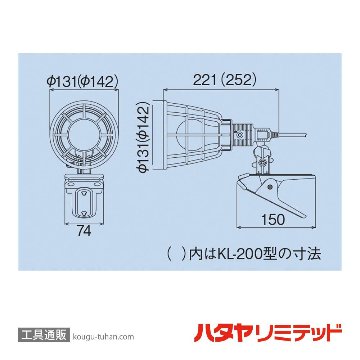 ハタヤ KL-200 軽便ランプ (200W・5M)の画像