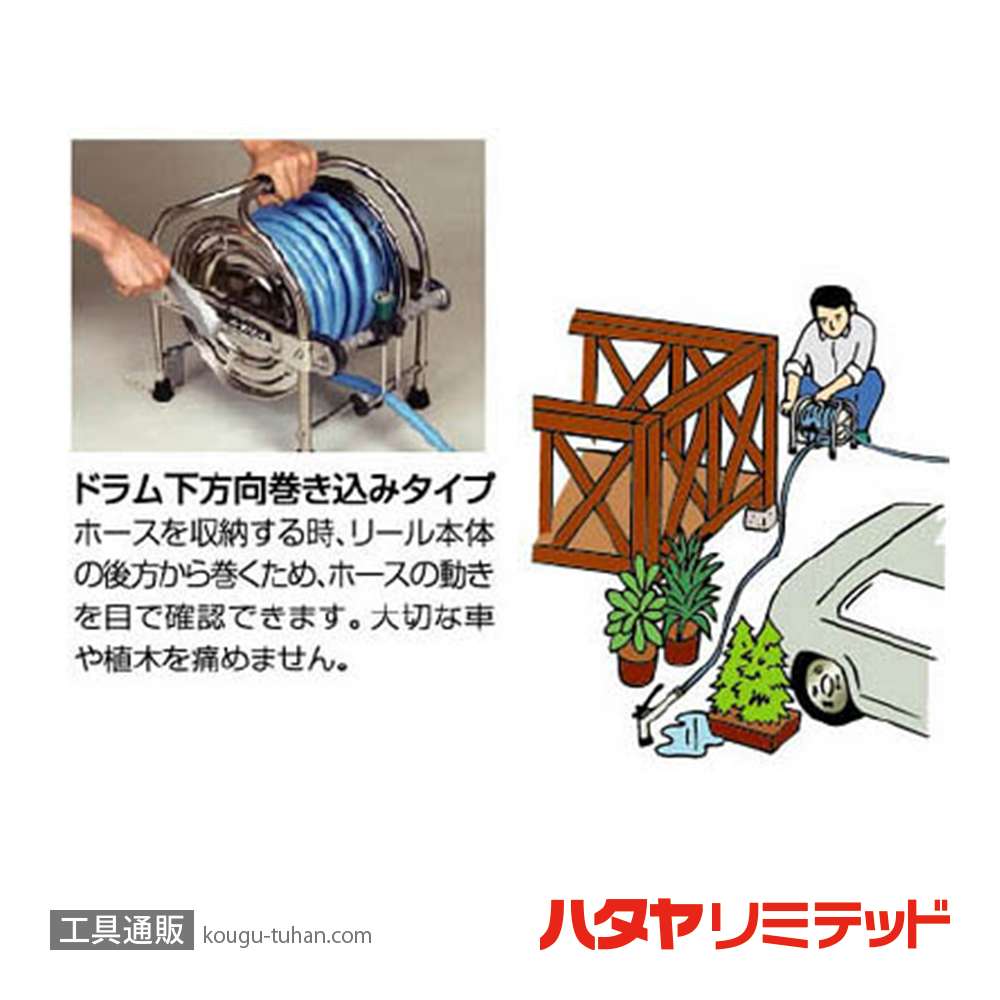 ハタヤ SSA-20P ステンレスホースリール (20M)の画像