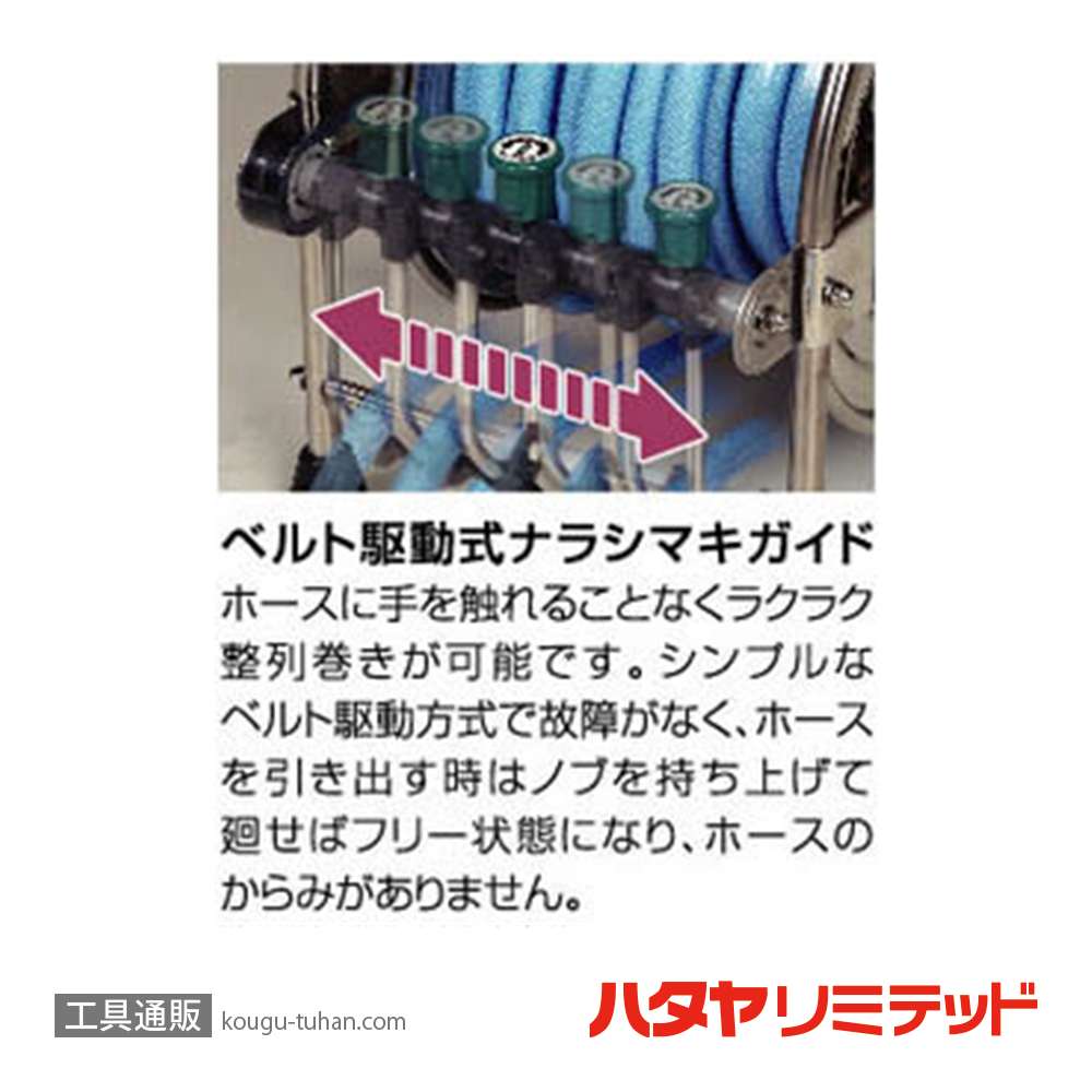 ハタヤ SSA-0 ステンレスホースリール (本体のみ)の画像