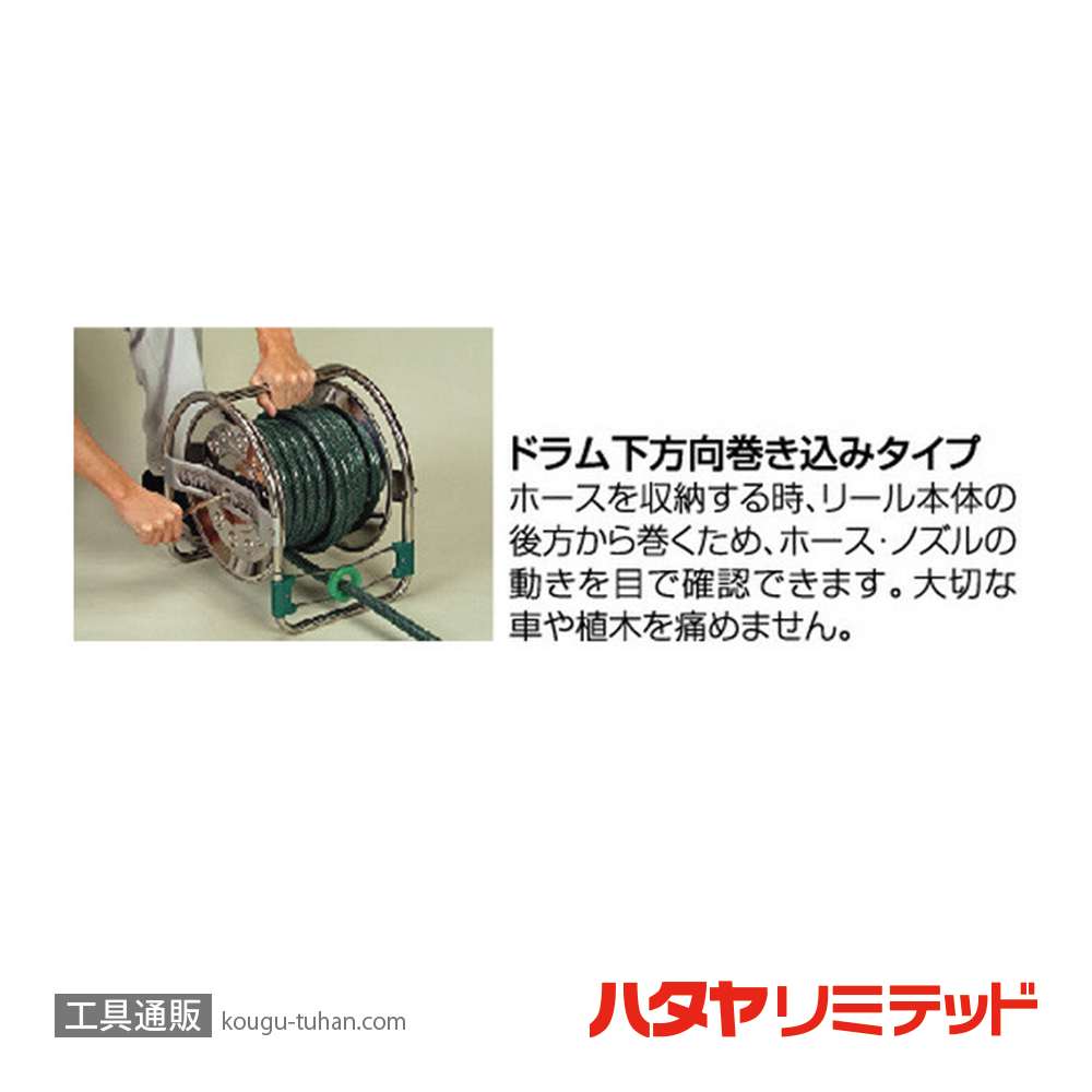 ハタヤ SSD-20 ステンノホースリール 20M レバーノズル付の画像