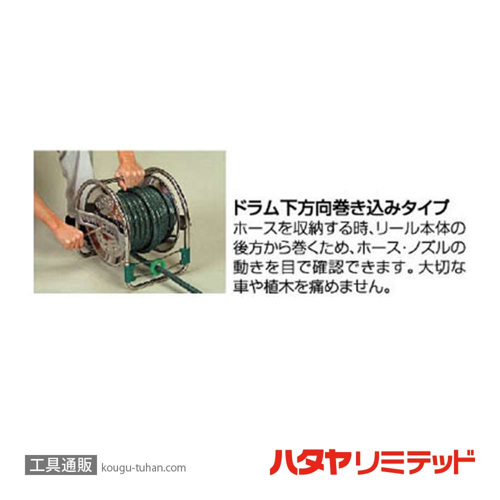 ハタヤ SSD-0 ステンノホースリール (本体のみ)の画像