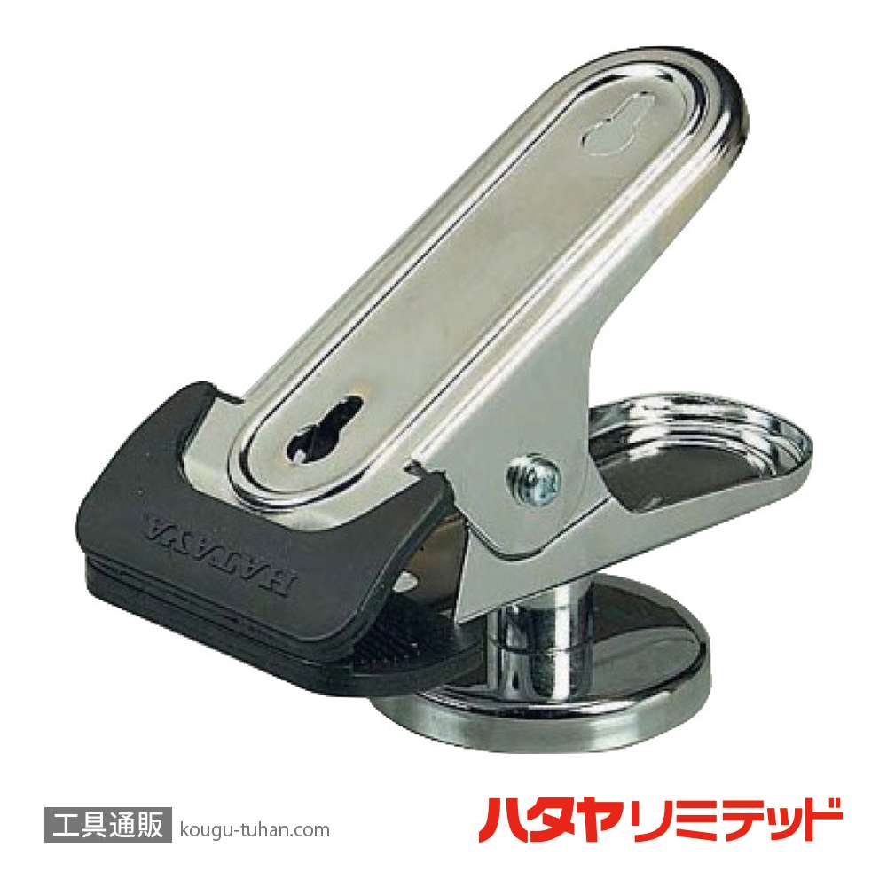 ハタヤ MGC-1 マグクリップ(コンパクトタイプ)の画像
