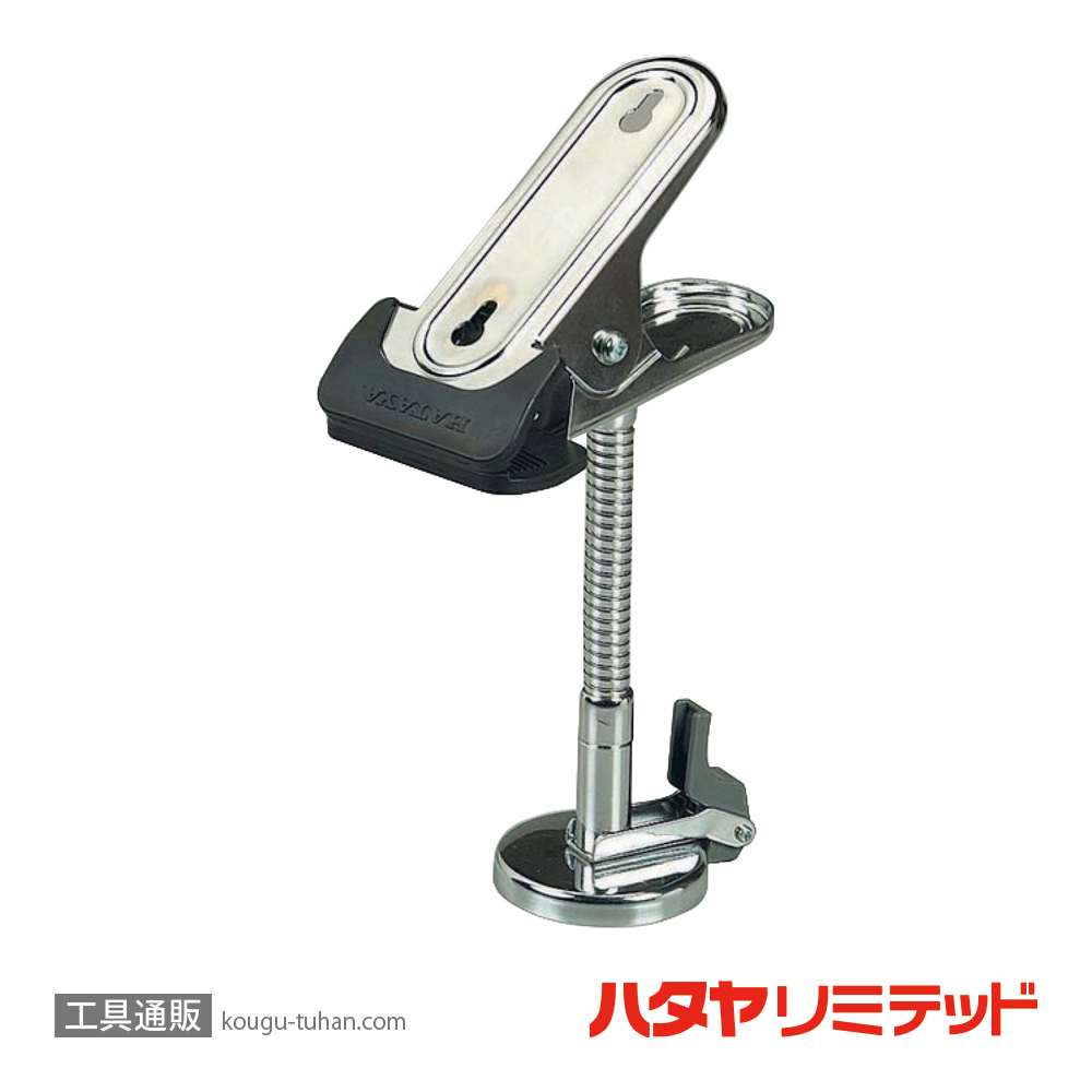 ハタヤ MGC-2 マグクリップ(ラクラク取り外しタイプ)の画像