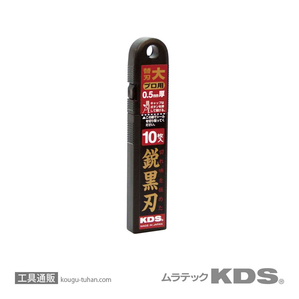 ムラテックKDS LB-10BH 替刃鋭黒刃(L刃)10枚の画像