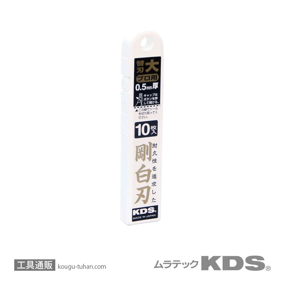ムラテックKDS LB-10H 替刃剛白刃(L刃)10枚の画像