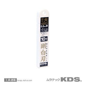 LB-10H 替刃剛白刃(L刃)10枚
