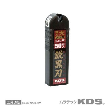 LB-50BH 替刃鋭黒刃(L刃)50枚