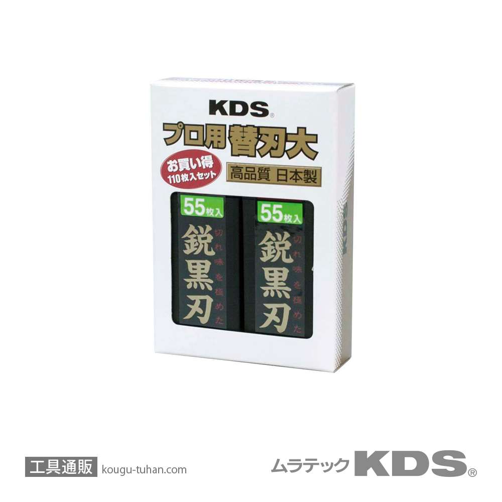 ムラテックKDS LB-110BHN 替刃鋭黒刃(L刃)110枚の画像