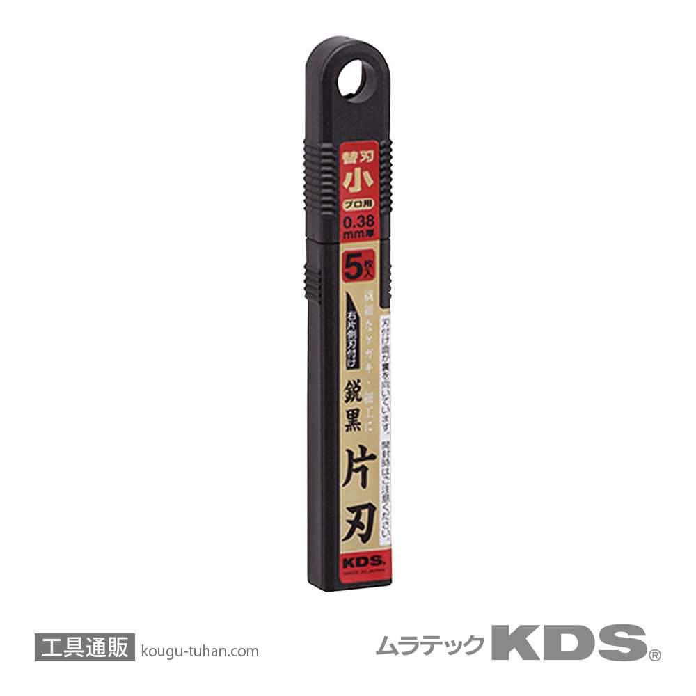ムラテックKDS SB-5BS 鋭黒片刃(小)5枚の画像
