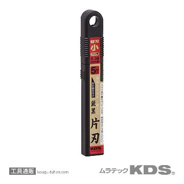 SB-5BS 鋭黒片刃(小)5枚