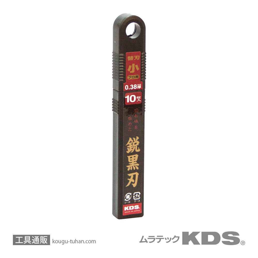 ムラテックKDS SB-10BH 替刃鋭黒刃(S刃)10枚の画像