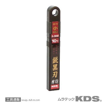 ムラテックKDS SB-10BH 替刃鋭黒刃(S刃)10枚の画像